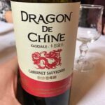 VIN ROUGE CAERNET SAUVIGNON DRAGON DE CHINE 6X75CL