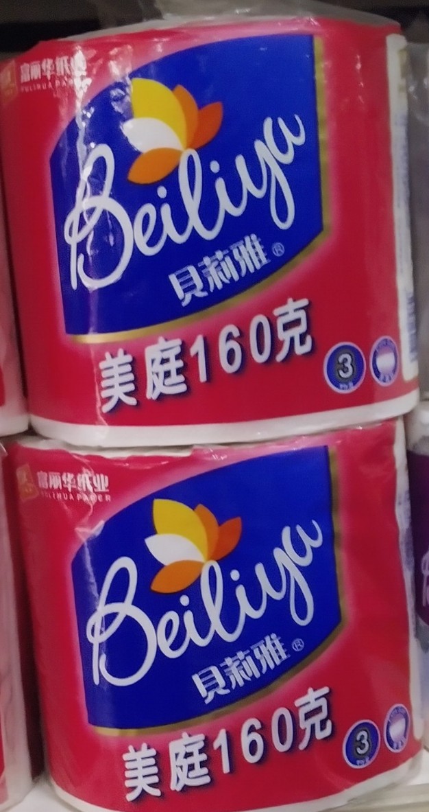 PAPIER TOILETTE BEILIYA BLEU-ROSE 200G